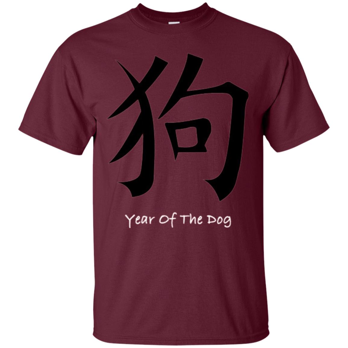 Chinese New Year 2018 T-shirt The Year Of The Dog Red Maroon