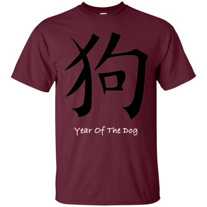 Chinese New Year 2018 T-shirt The Year Of The Dog Red Maroon