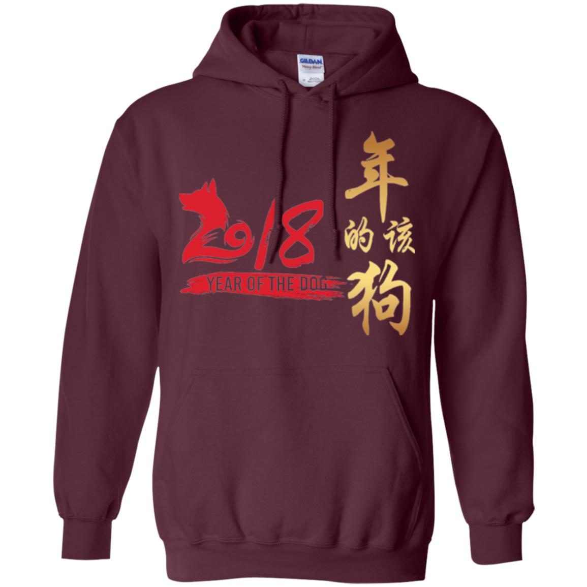 Dog Lover T-shirt Year Of Dog 2018 Great Chinese New Year Maroon