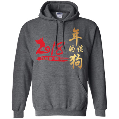 Dog Lover T-shirt Year Of Dog 2018 Great Chinese New Year Dark Heather