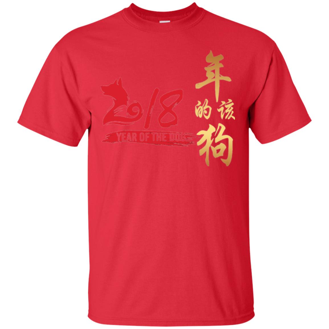 Dog Lover T-shirt Year Of Dog 2018 Great Chinese New Year Red