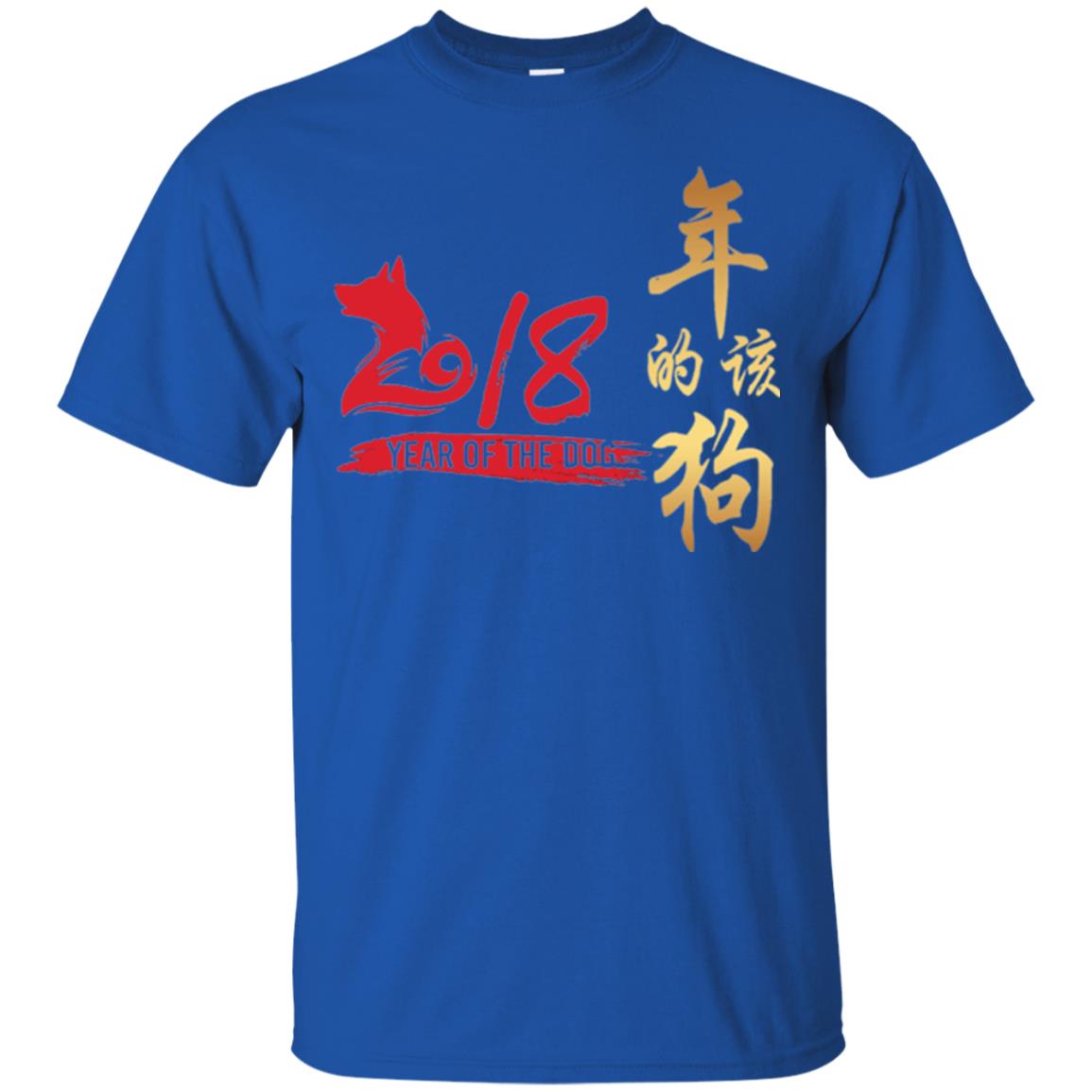 Dog Lover T-shirt Year Of Dog 2018 Great Chinese New Year Royal