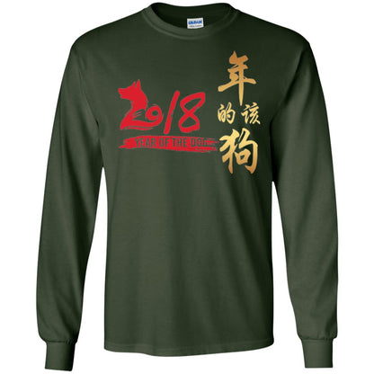 Dog Lover T-shirt Year Of Dog 2018 Great Chinese New Year Forest Green