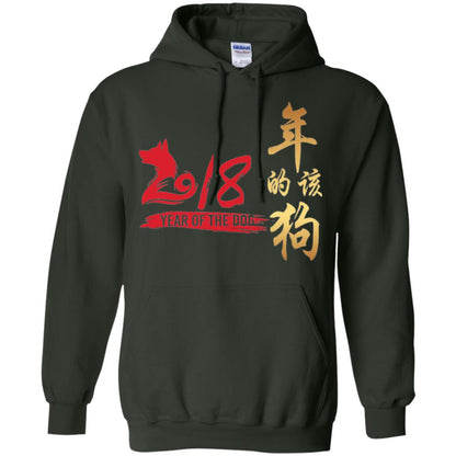Dog Lover T-shirt Year Of Dog 2018 Great Chinese New Year Forest Green