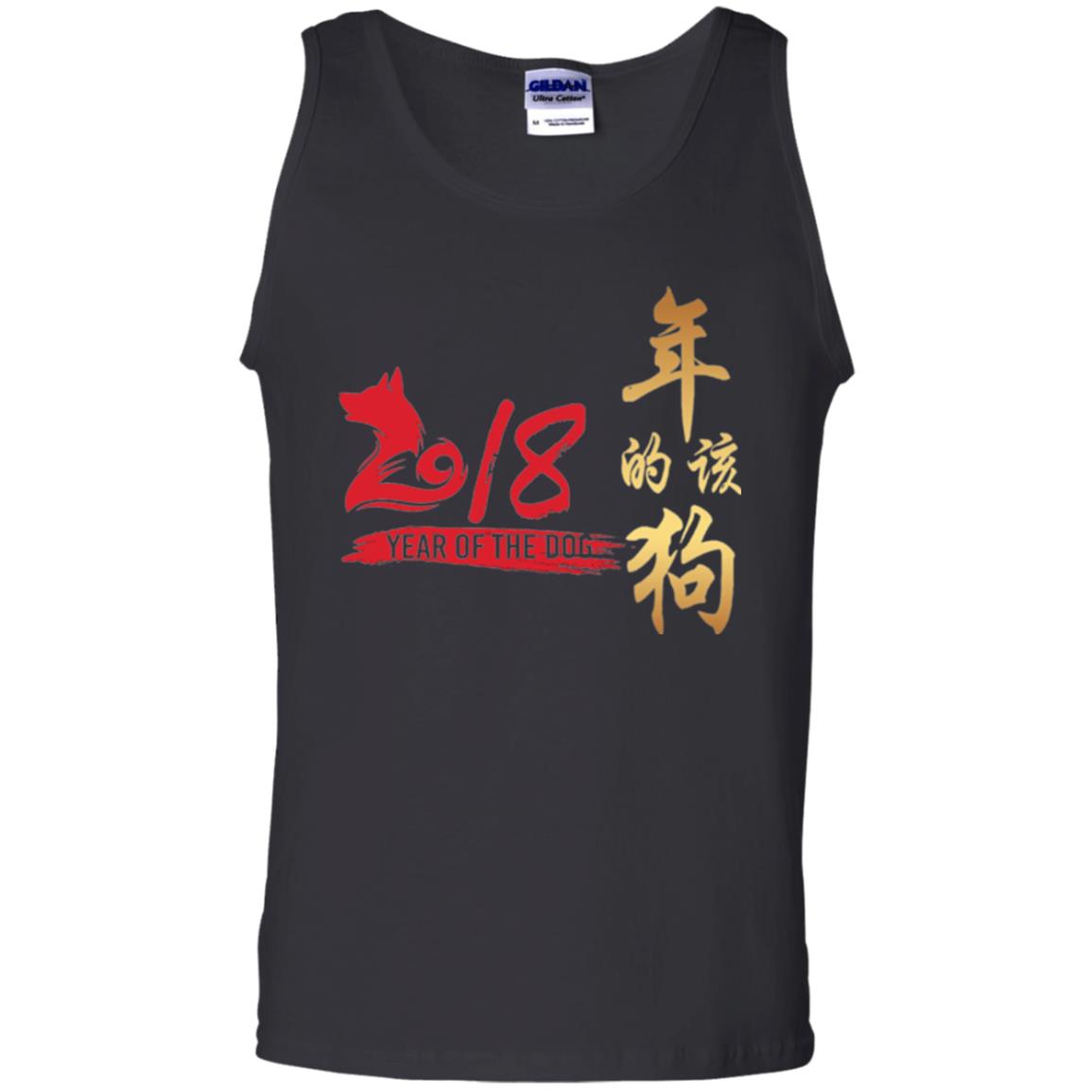 Dog Lover T-shirt Year Of Dog 2018 Great Chinese New Year Black