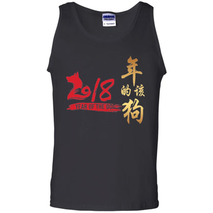 Dog Lover T-shirt Year Of Dog 2018 Great Chinese New Year Black