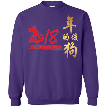 Dog Lover T-shirt Year Of Dog 2018 Great Chinese New Year Purple