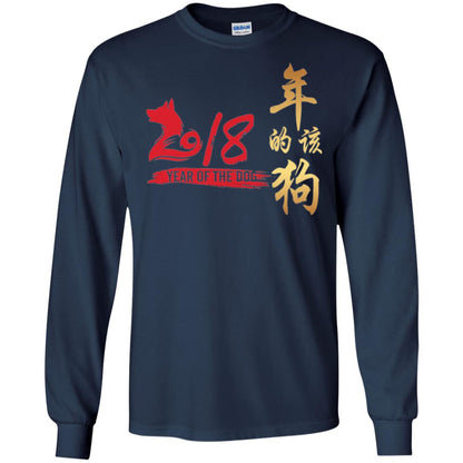 Dog Lover T-shirt Year Of Dog 2018 Great Chinese New Year Navy