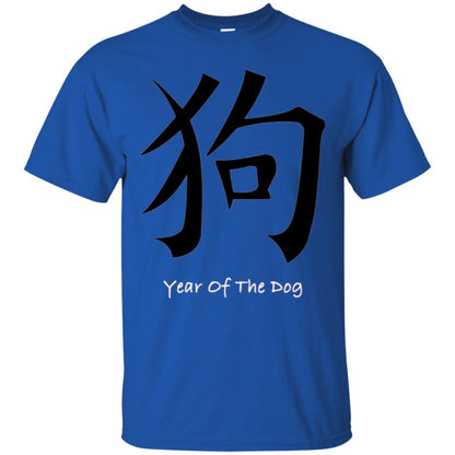 Chinese New Year 2018 T-shirt The Year Of The Dog Red Royal