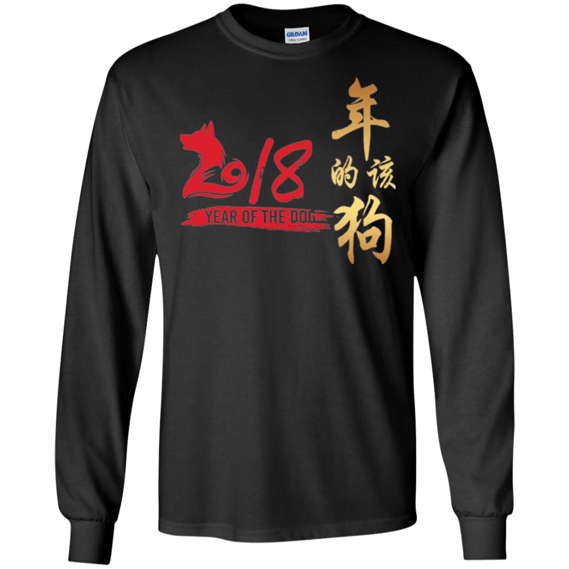 Dog Lover T-shirt Year Of Dog 2018 Great Chinese New Year Black