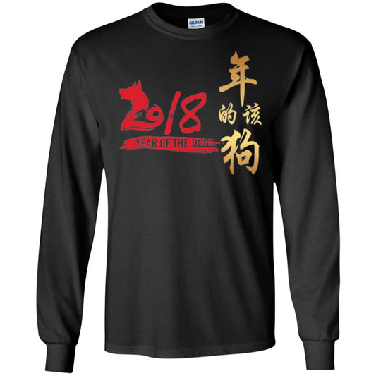 Dog Lover T-shirt Year Of Dog 2018 Great Chinese New Year Black