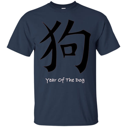 Chinese New Year 2018 T-shirt The Year Of The Dog Red Navy