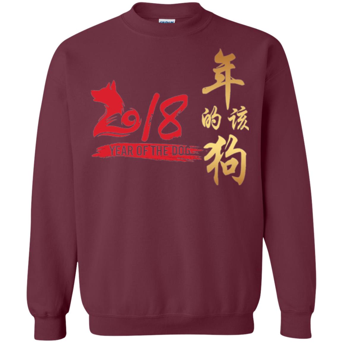 Dog Lover T-shirt Year Of Dog 2018 Great Chinese New Year Maroon
