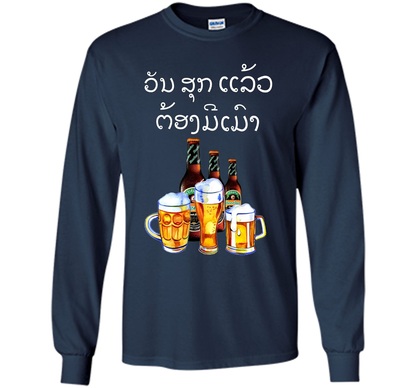Funny Laos Beer Drinking T-Shirt in Lao Script t-shirt Navy