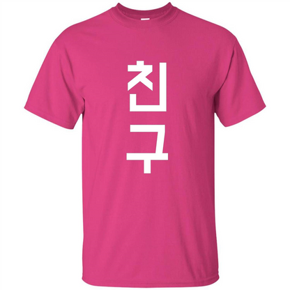 Friend K-Pop Korean Chingu Word T-Shirt Heliconia
