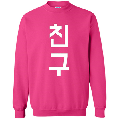 Friend K-Pop Korean Chingu Word T-Shirt Heliconia