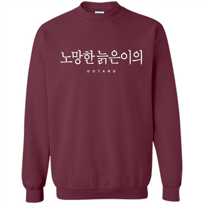 Dotard Korean T-Shirt Funny American President T-shirt Maroon