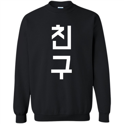 Friend K-Pop Korean Chingu Word T-Shirt Black