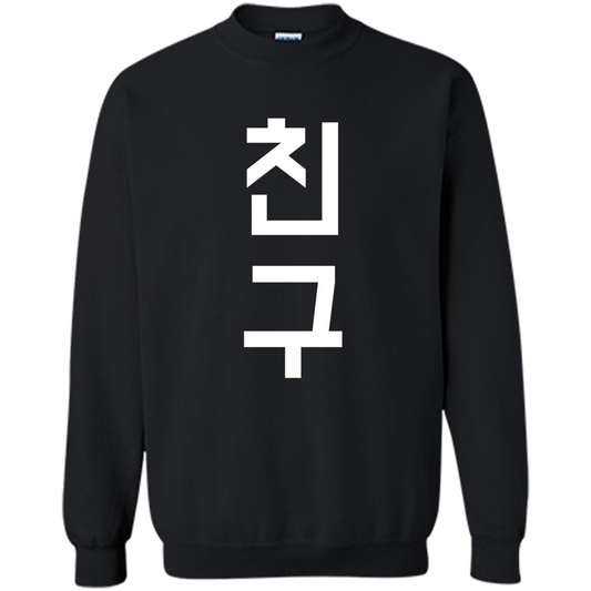 Friend K-Pop Korean Chingu Word T-Shirt Black