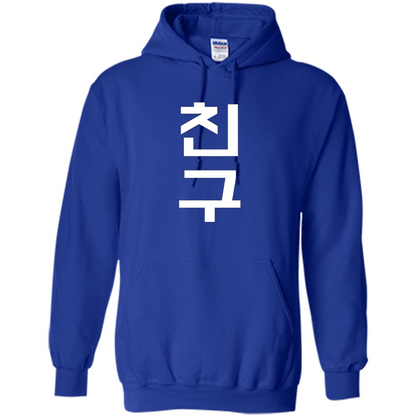 Friend K-Pop Korean Chingu Word T-Shirt Royal