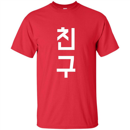 Friend K-Pop Korean Chingu Word T-Shirt Red