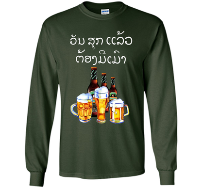 Funny Laos Beer Drinking T-Shirt in Lao Script t-shirt Forest Green