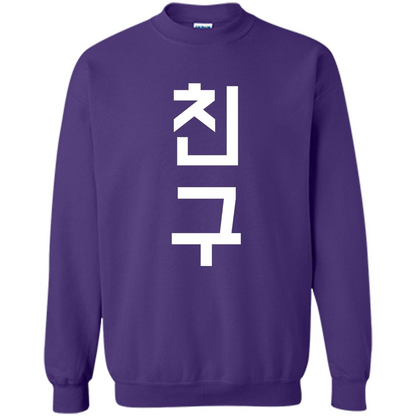 Friend K-Pop Korean Chingu Word T-Shirt Purple