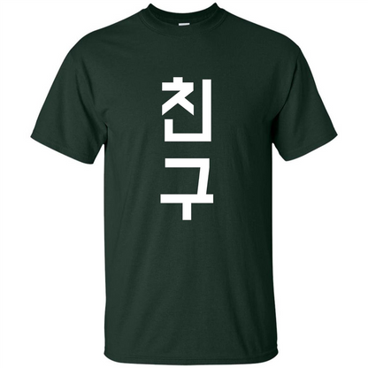 Friend K-Pop Korean Chingu Word T-Shirt Forest Green