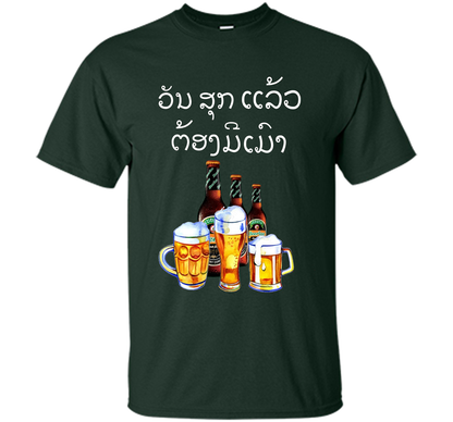 Funny Laos Beer Drinking T-Shirt in Lao Script t-shirt Forest Green