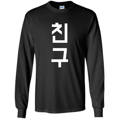 Friend K-Pop Korean Chingu Word T-Shirt Black