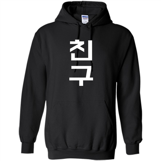 Friend K-Pop Korean Chingu Word T-Shirt Black
