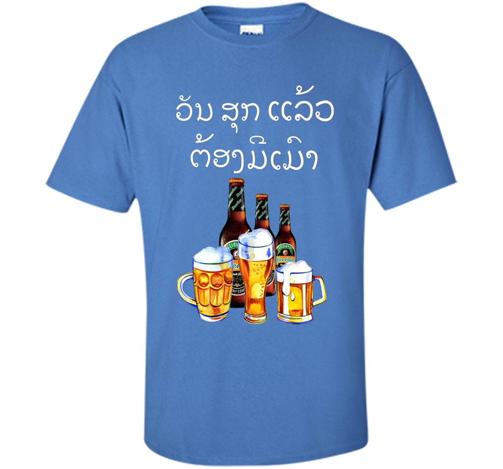 Funny Laos Beer Drinking T-Shirt in Lao Script t-shirt Iris
