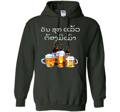Funny Laos Beer Drinking T-Shirt in Lao Script t-shirt Forest Green
