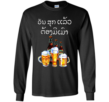 Funny Laos Beer Drinking T-Shirt in Lao Script t-shirt Black