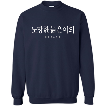 Dotard Korean T-Shirt Funny American President T-shirt Navy