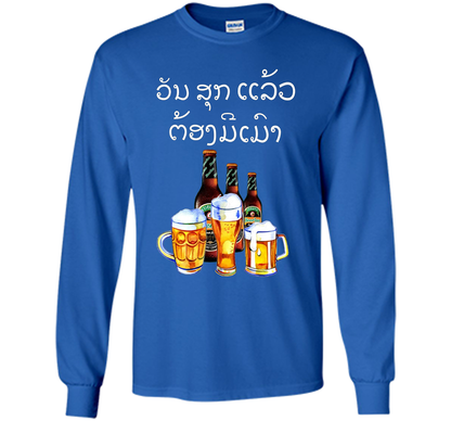 Funny Laos Beer Drinking T-Shirt in Lao Script t-shirt Royal