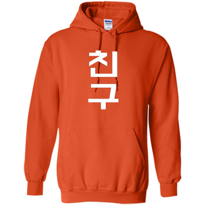 Friend K-Pop Korean Chingu Word T-Shirt Orange