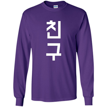 Friend K-Pop Korean Chingu Word T-Shirt Purple