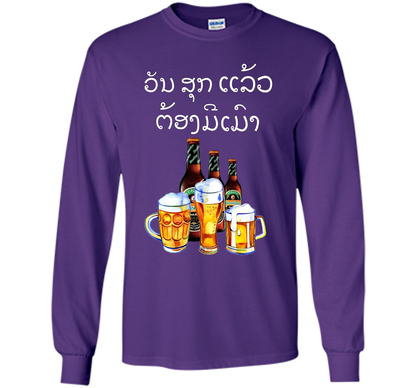 Funny Laos Beer Drinking T-Shirt in Lao Script t-shirt Purple