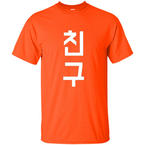 Friend K-Pop Korean Chingu Word T-Shirt