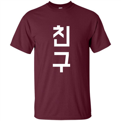 Friend K-Pop Korean Chingu Word T-Shirt Maroon