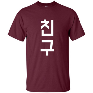 Friend K-Pop Korean Chingu Word T-Shirt