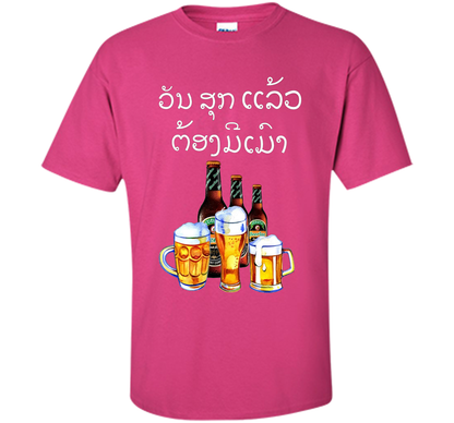 Funny Laos Beer Drinking T-Shirt in Lao Script t-shirt Heliconia