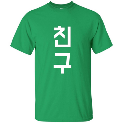 Friend K-Pop Korean Chingu Word T-Shirt Irish Green