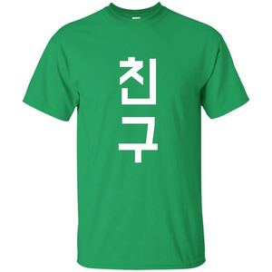 Friend K-Pop Korean Chingu Word T-Shirt