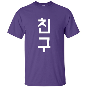 Friend K-Pop Korean Chingu Word T-Shirt