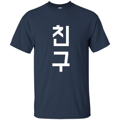 Friend K-Pop Korean Chingu Word T-Shirt Navy