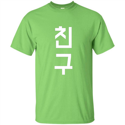 Friend K-Pop Korean Chingu Word T-Shirt Lime