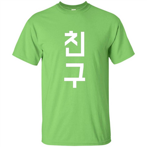 Friend K-Pop Korean Chingu Word T-Shirt