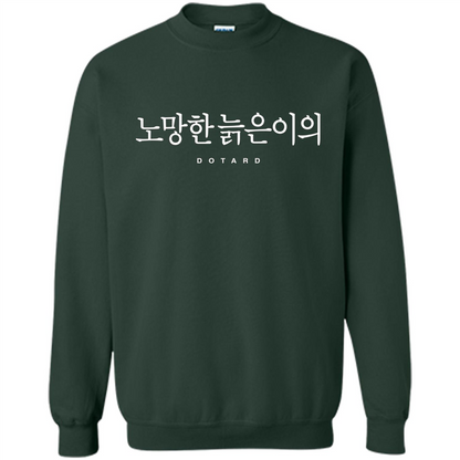 Dotard Korean T-Shirt Funny American President T-shirt Forest Green
